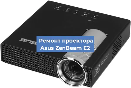 Замена матрицы на проекторе Asus ZenBeam E2 в Белгороде